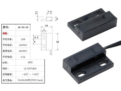 门磁感应开关ZC-P...