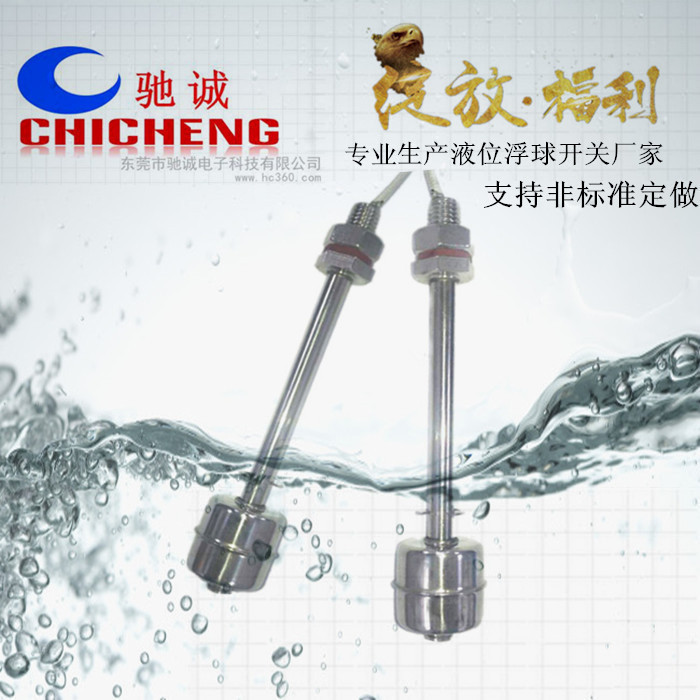 高温不锈钢浮球开关 ...