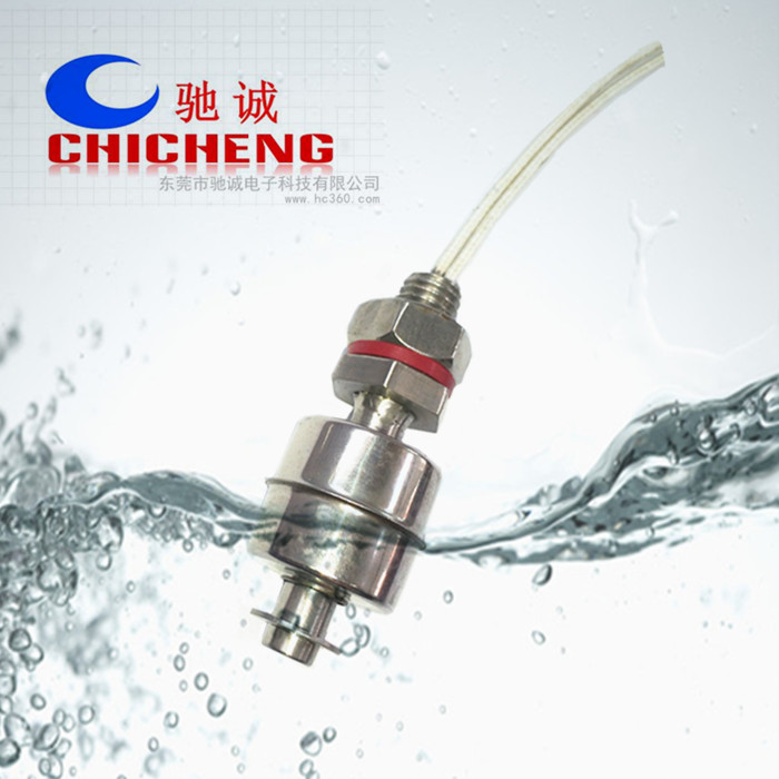 不锈钢液位开关ZC-...