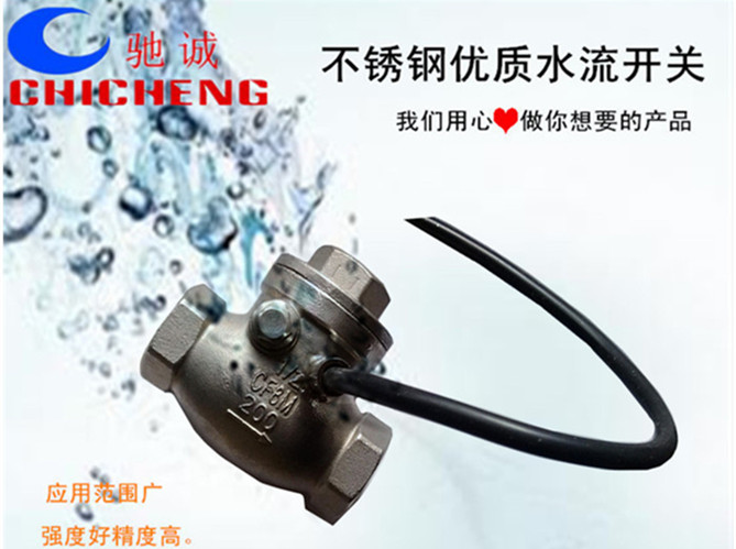 4分液位流量开关