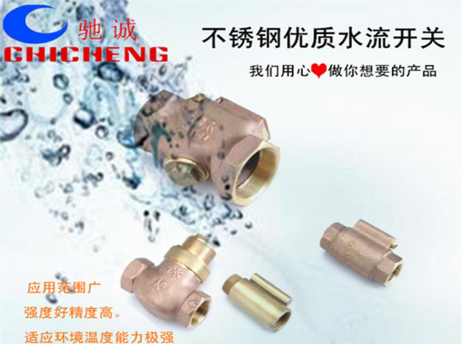 一寸水流开关ZC-F...