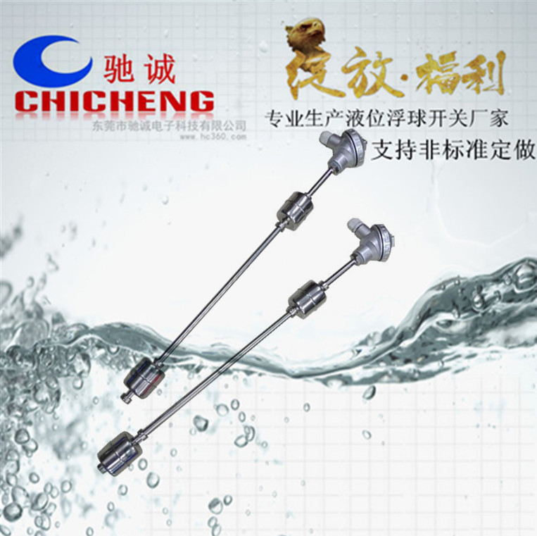 高中低不锈钢水位开关...