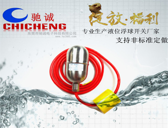 不锈钢电缆高温圆浮球...