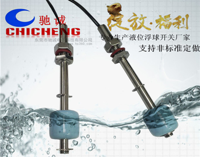 不锈钢浮球液位开关 ...