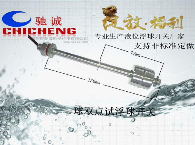 不锈钢 浮球液位开关...
