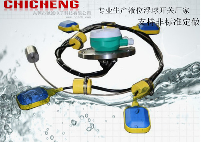 （非标）电缆浮球液位...