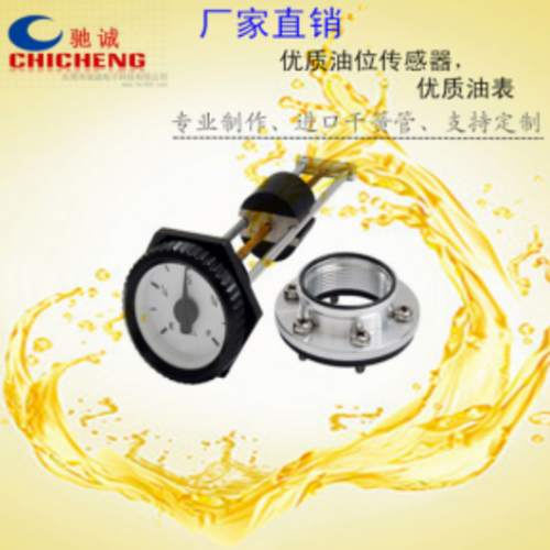 发电机油箱机械式油位...