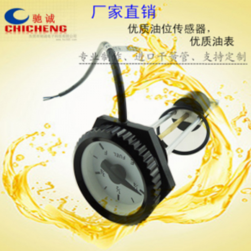 船用指针式油表