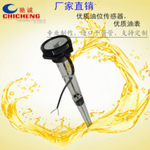 柴油发电机组油箱油位...