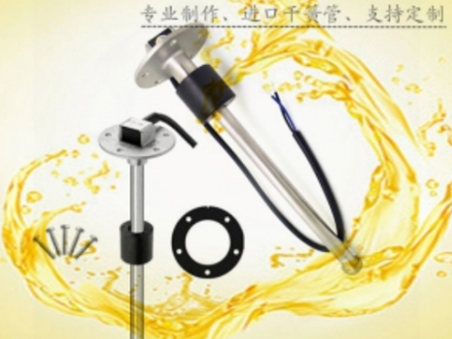 优质油位传感器