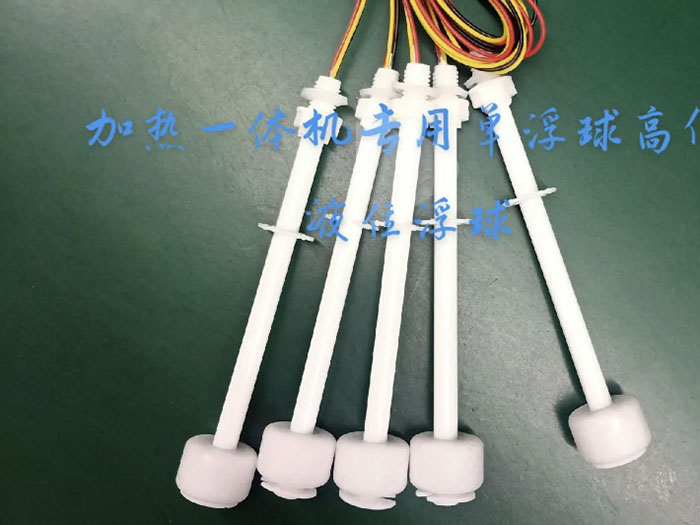 PP浮球开关